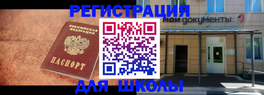 прописка от собственника в Борзе