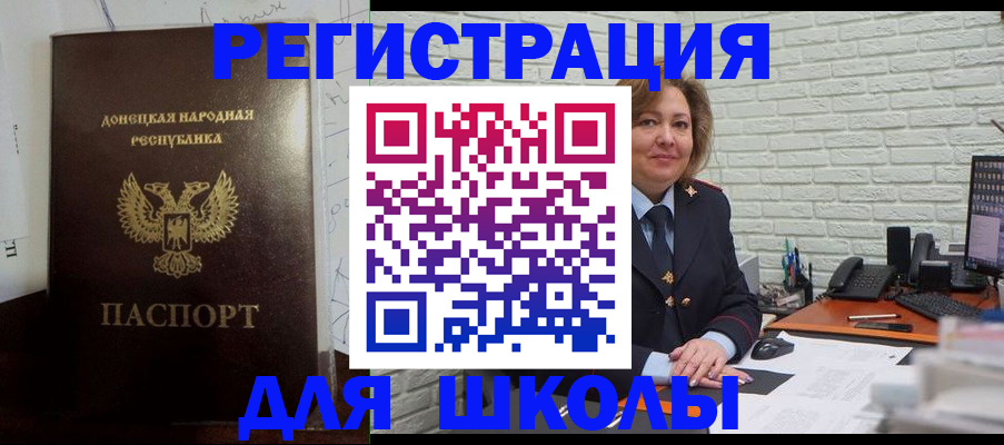 временная регистрация для всех в Борзе