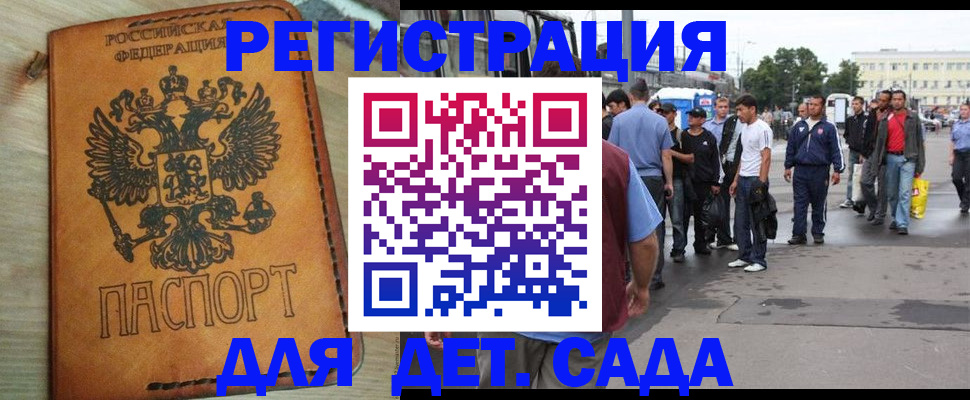 прописка иностранных граждан в Борзе